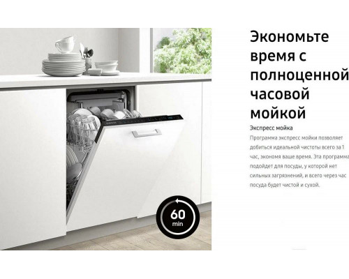 Встраиваемая посудомоечная машина Samsung DW50R4050BB/WT 45см