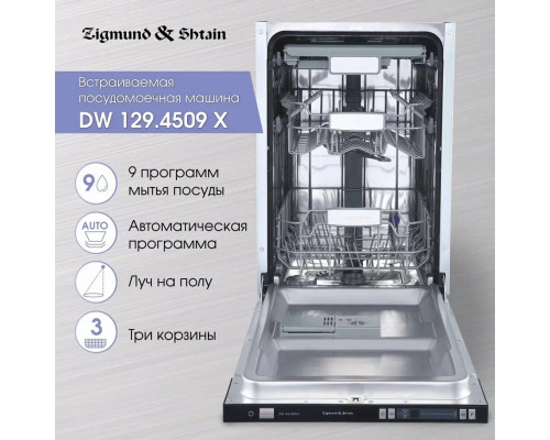 Встраиваемая посудомоечная машина ZIGMUND & SHTAIN DW 129.4509 X 45см