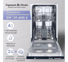 Встраиваемая посудомоечная машина Zigmund & Shtain DW 139.4505 X