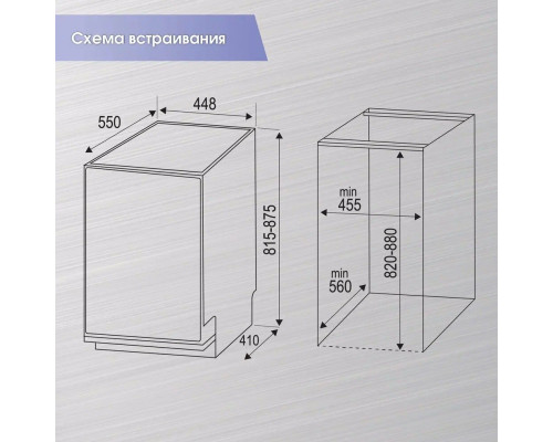 Встраиваемая посудомоечная машина ZIGMUND & SHTAIN DW 139.4505 X 45см