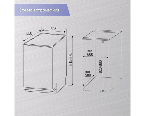 Встраиваемая посудомоечная машина ZIGMUND & SHTAIN DW 139.6005 X 60см