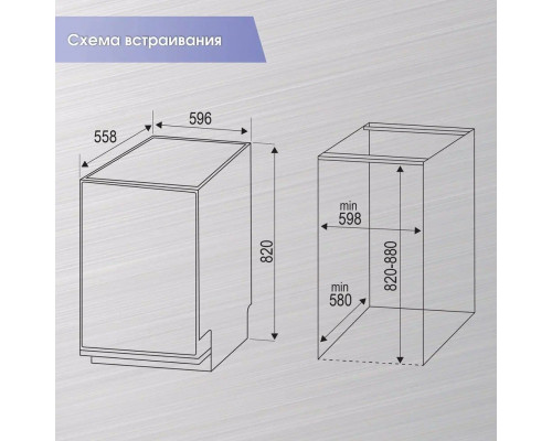 Встраиваемая посудомоечная машина ZIGMUND & SHTAIN DW 301.6 60см