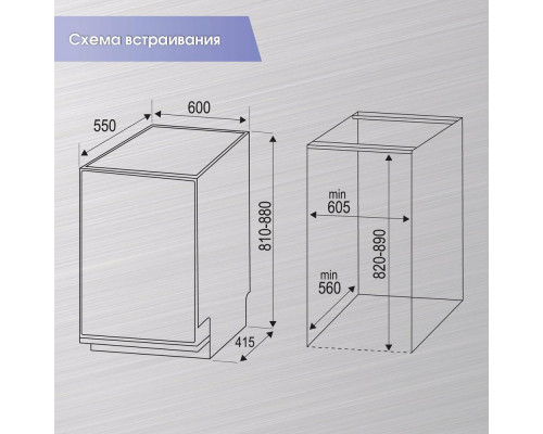 Встраиваемая посудомоечная машина Zigmund & Shtain DW 169.6009 X 60см