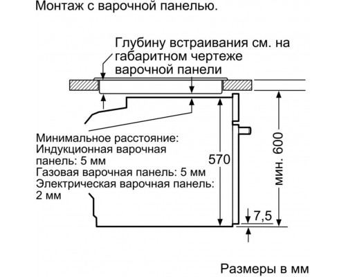 Духовой шкаф электрический BOSCH HBG517EB0R черный