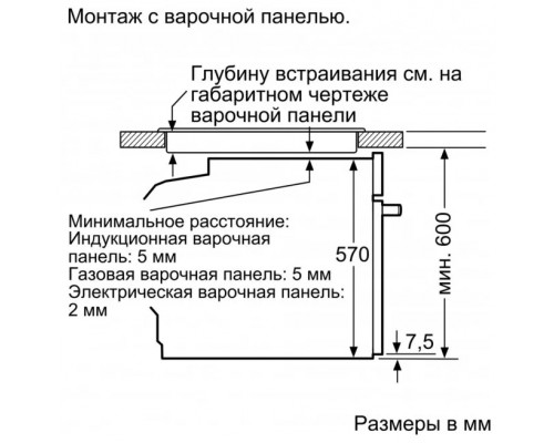 Духовой шкаф электрический Bosch HBA5360S0