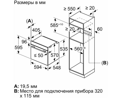 Духовой шкаф электрический Bosch HBG536HW0R