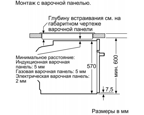 Духовой шкаф электрический Bosch HBG536HW0R