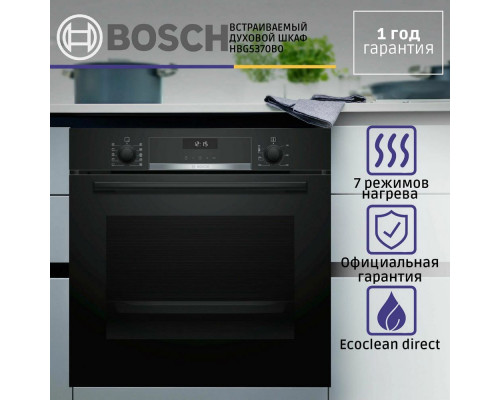 Духовой шкаф электрический Bosch HBG5370B0