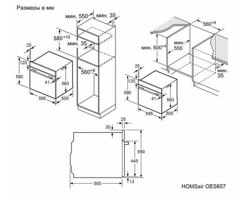 Духовой шкаф электрический HOMSair OES657BK