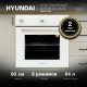 Духовой шкаф Hyundai 6009.03 WG белый стекло