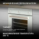 Духовой шкаф Hyundai 6009.03 WG белый стекло