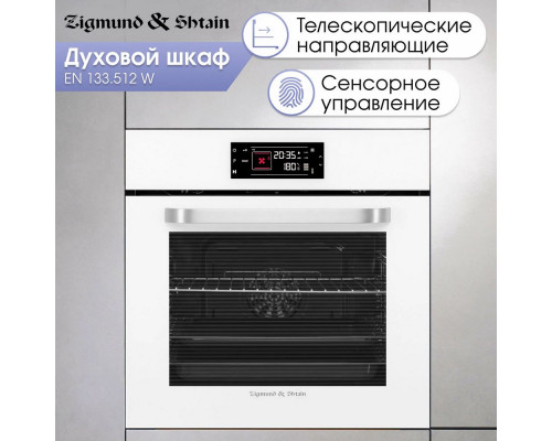 Духовой шкаф электрический ZIGMUND & SHTAIN EN 133.512 W белый