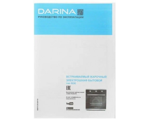 Духовой шкаф DARINA 0V5 BDE112 707 W