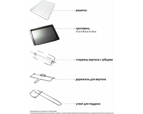 Мини-печь ECON ECO-G3202MO