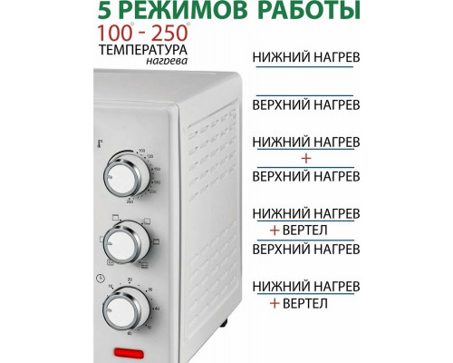 Мини-печь ECON ECO-G3202MO