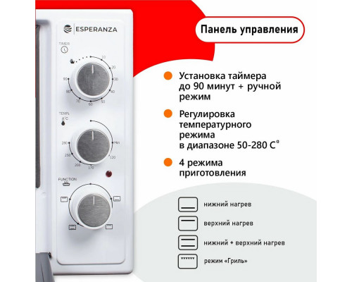 Мини-печь ESPERANZA TO-48W