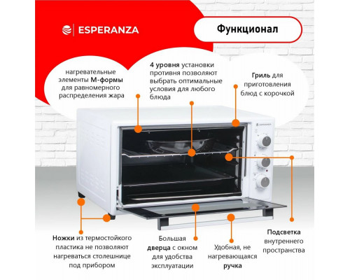 Мини-печь ESPERANZA TO-48W