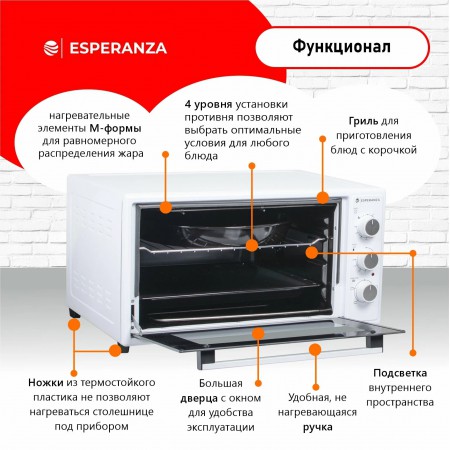 Мини-печь ESPERANZA TO-48W