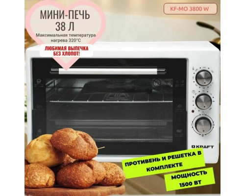 Мини-печь KRAFT KF-MO3800GR серый