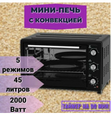 Мини-печь OASIS M-S45I серый