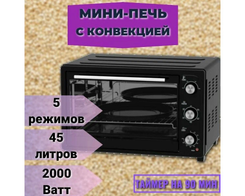 Мини-печь OASIS M-S45I серый