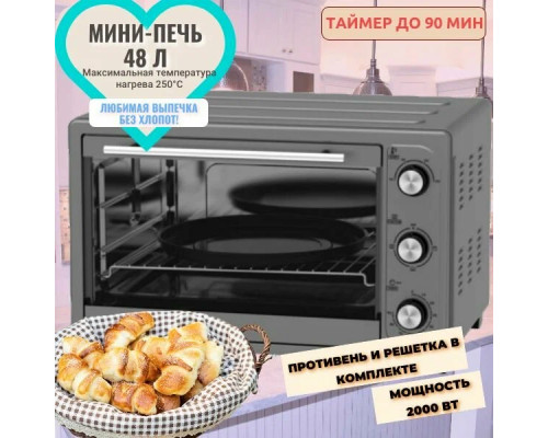 Мини-печь OASIS M-S45I серый