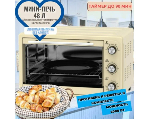 Мини-печь OASIS M-S45I серый