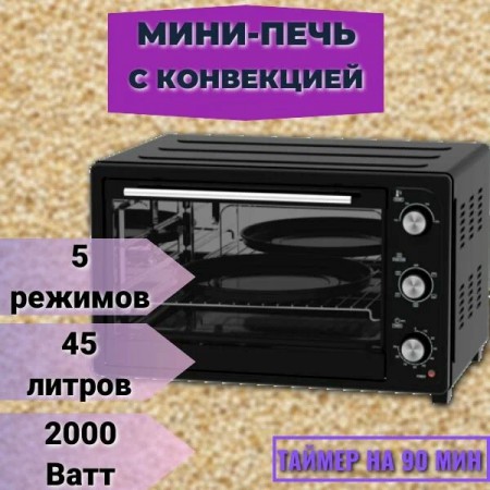 Мини-печь OASIS M-S45I серый