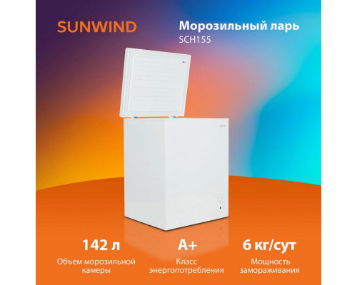 Ларь морозильный SUNWIND SCH155