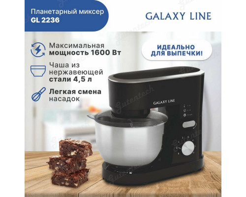 Миксер планетарный GALAXY GL2237 серебро