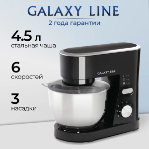 Миксер планетарный GALAXY GL2237 серебро