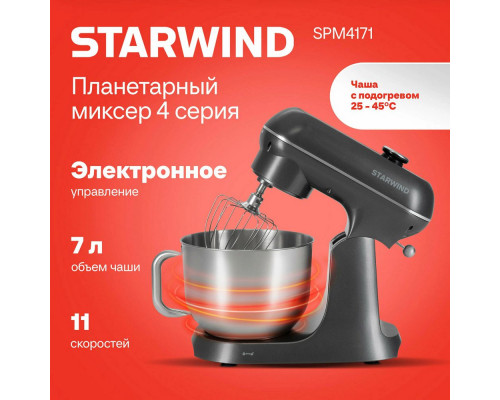 Миксер StarWind SPM4171 серебристый