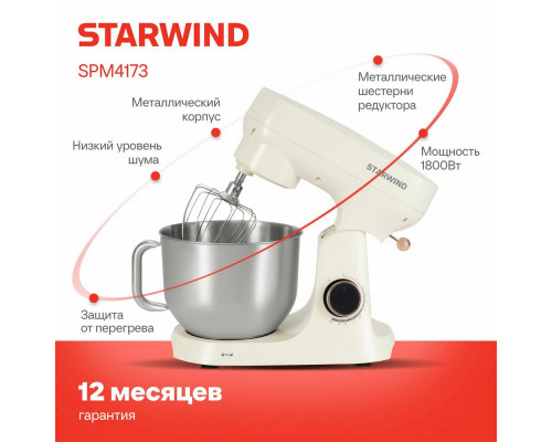 Миксер StarWind SPM4173 кремовый