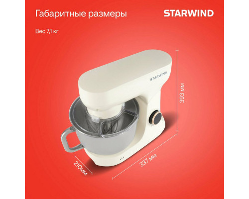 Миксер StarWind SPM4173 кремовый