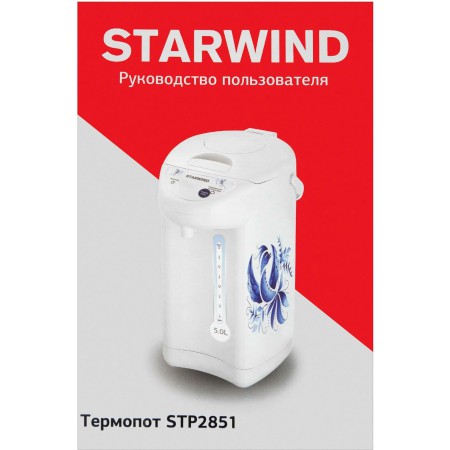 Термопот Starwind STP2850 5л. 750Вт серебристый/черный