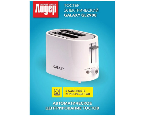 Тостер GALAXY GL 2908 Тостер GALAXY GL 2908