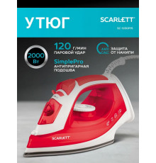 Утюг SCARLETT SC-SI30P15