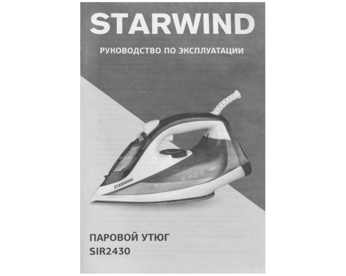 Утюг STARWIND SIR2430 голубой/белый