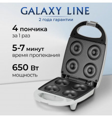 Вафельница GALAXY GL 2982 ( для кексов)