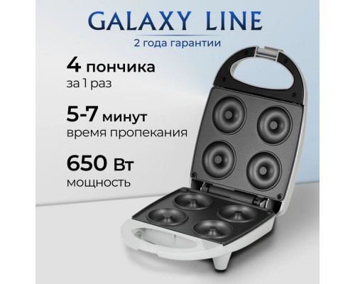 Вафельница GALAXY GL2982 ( для кексов)