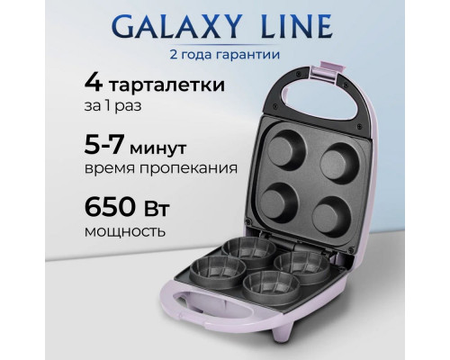 Вафельница GALAXY GL2982 ( для кексов)