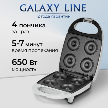 Вафельница GALAXY GL 2982 ( для кексов)