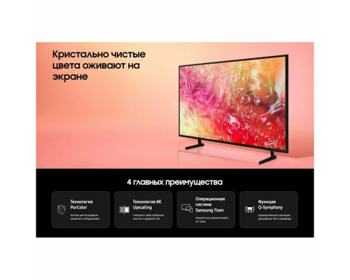 Телевизор LED SAMSUNG UE-50DU7100UXRU 4К  Smart