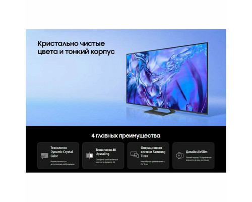 Телевизор Samsung 50" UE50DU8500UXRU титан LED UHD 60Hz Tizen