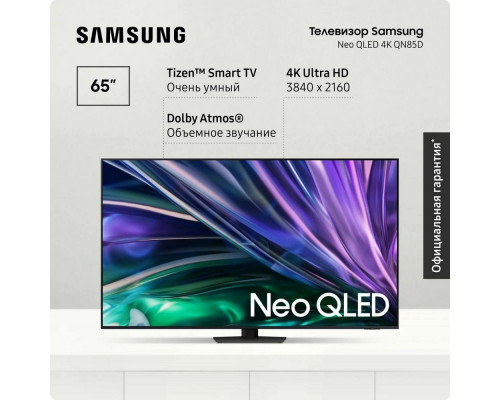 Телевизор Samsung QE65QN85DBUXRU черный графит