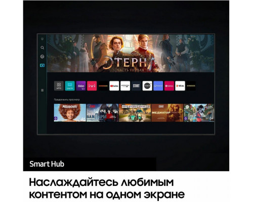 Телевизор Samsung 55" QE55QN85DBUXRU яркое серебро QLED UHD 120Hz Tizen