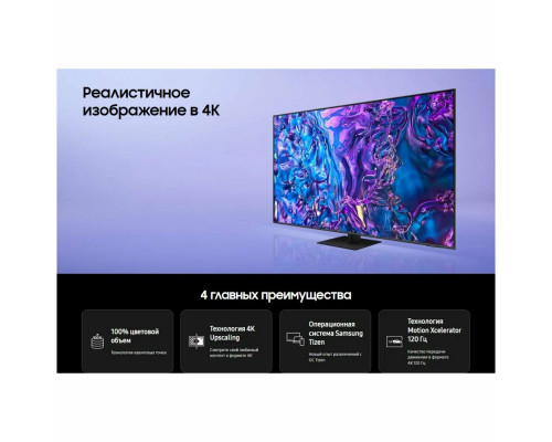 Телевизор Samsung QE55Q70DAUXRU черный