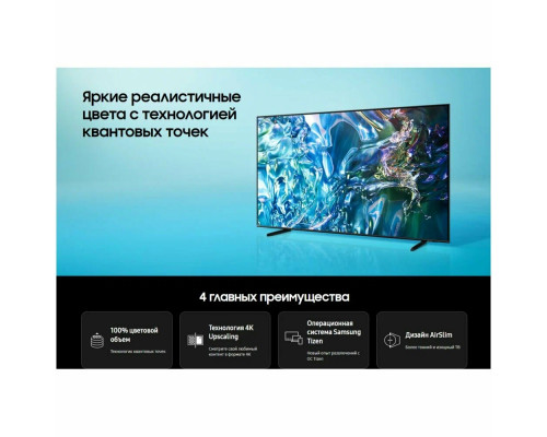 Телевизор Samsung QE50Q60DAUXRU серый