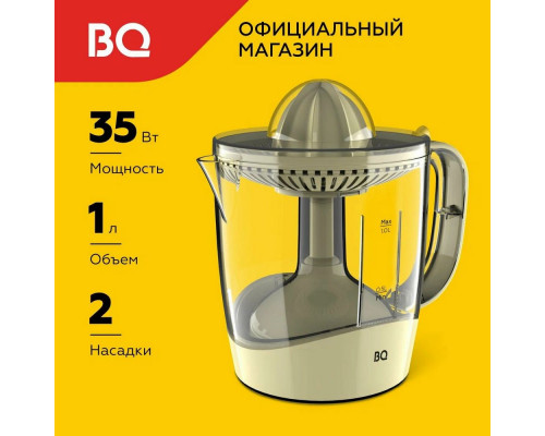 Соковыжималка BQ J1005 Vanilla