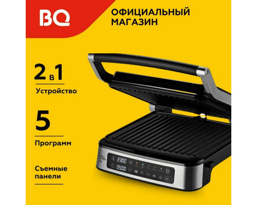 Электрогриль BQ GR1007 Metallic Gray